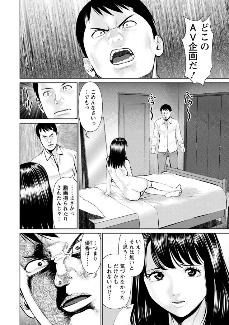 Mousou Tsuma