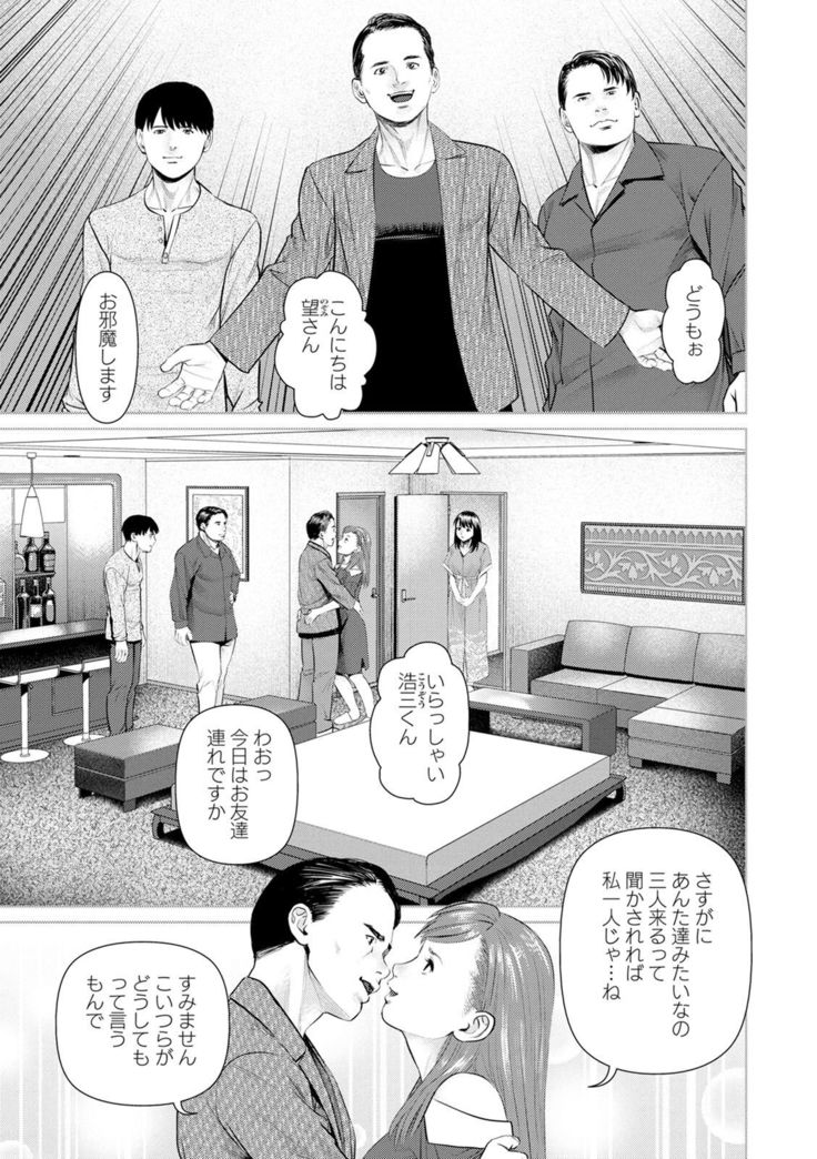 Mousou Tsuma
