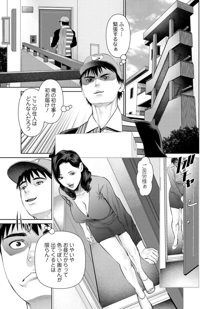 Mousou Tsuma