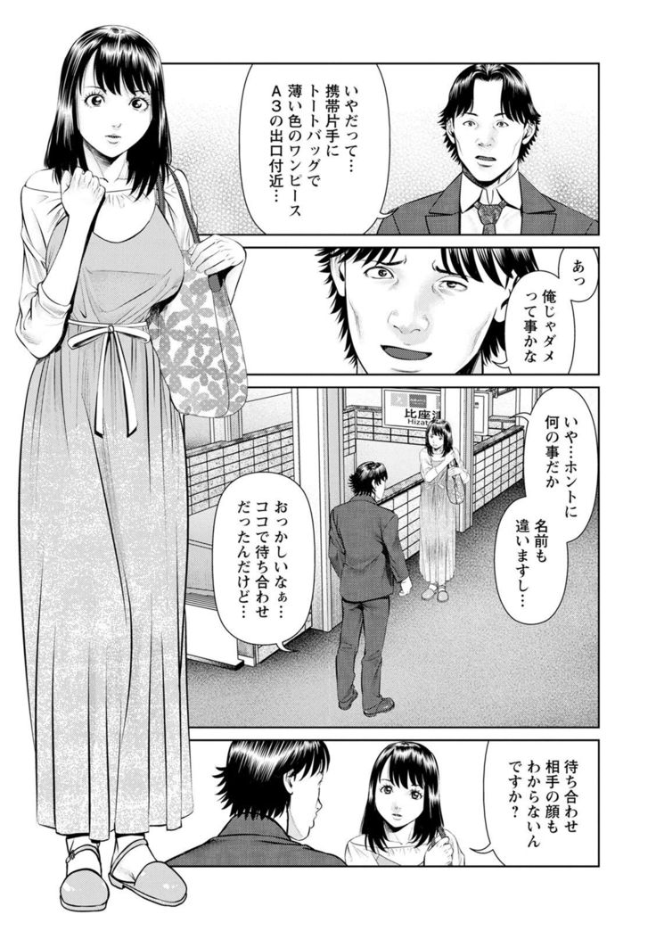 Mousou Tsuma