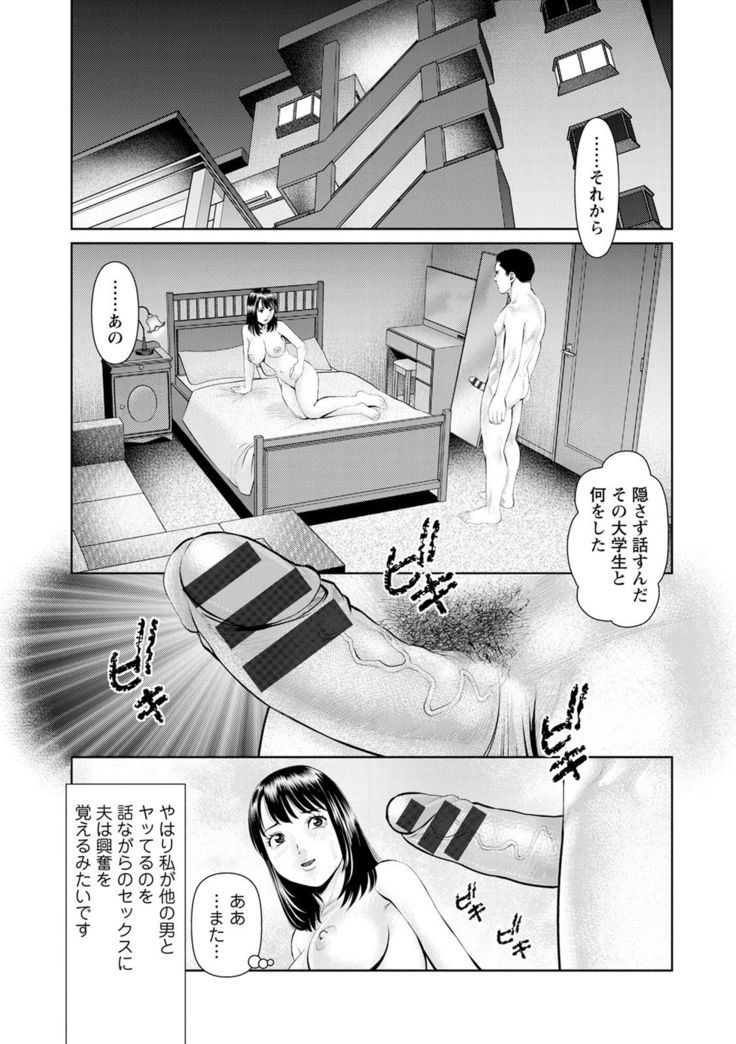 Mousou Tsuma
