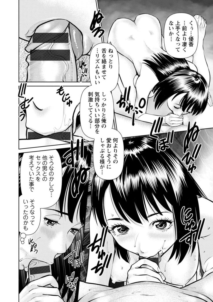 Mousou Tsuma