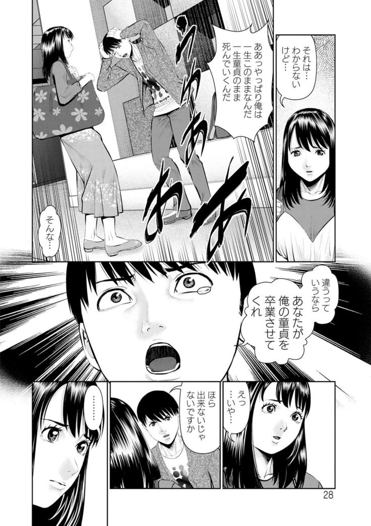 Mousou Tsuma