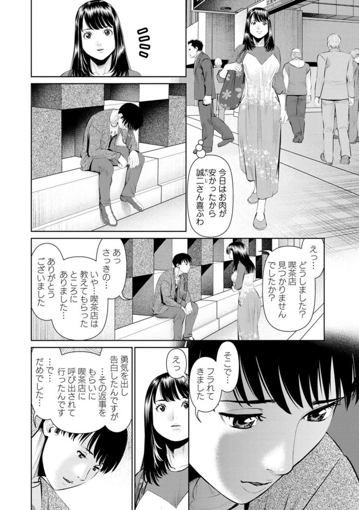 Mousou Tsuma