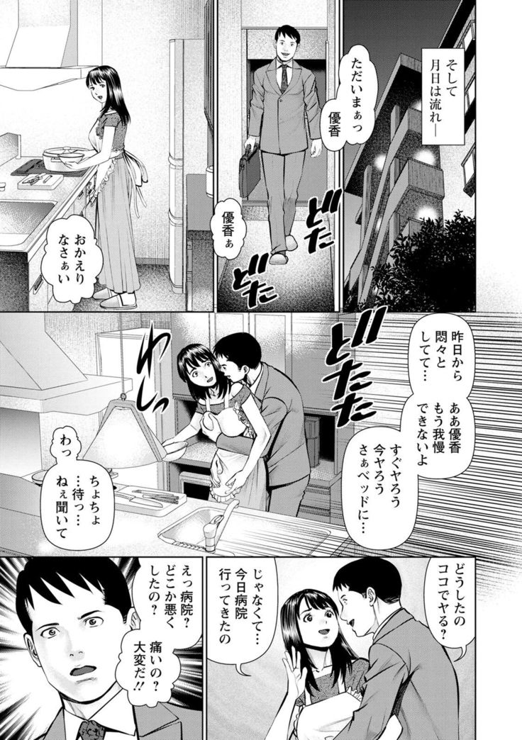 Mousou Tsuma