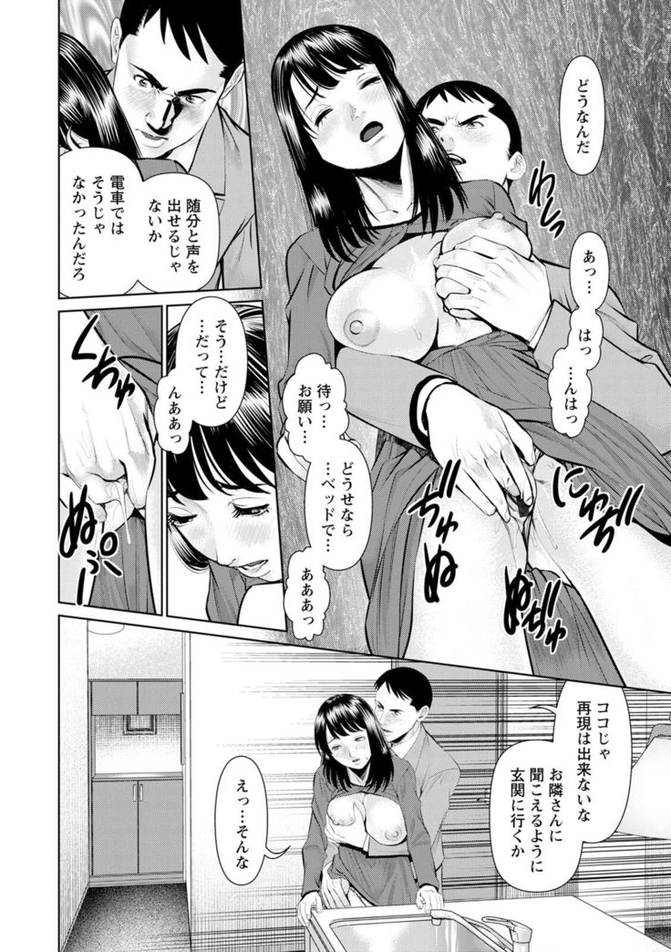 Mousou Tsuma