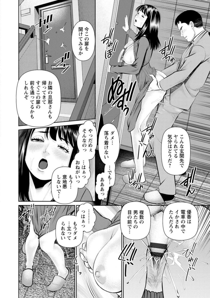 Mousou Tsuma