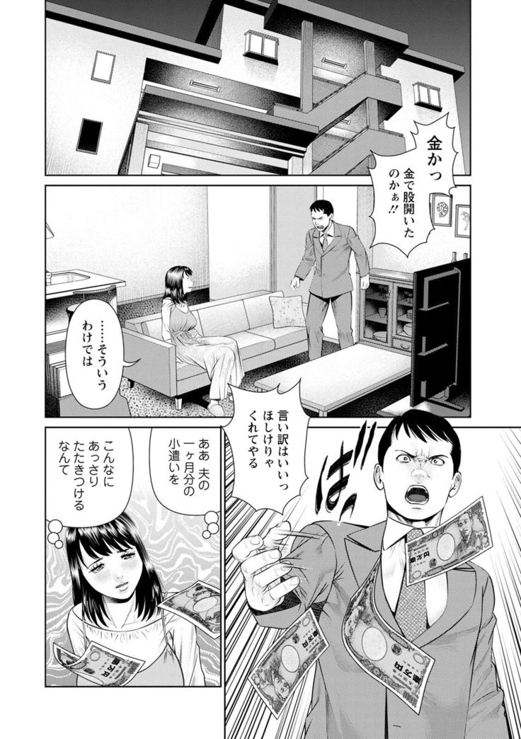 Mousou Tsuma