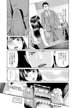 Mousou Tsuma Page #102