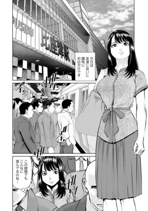 Mousou Tsuma Page #79