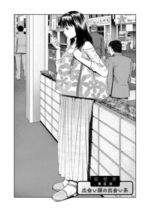 Mousou Tsuma Page #96