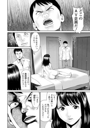 Mousou Tsuma Page #69