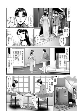 Mousou Tsuma