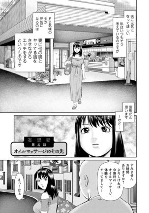 Mousou Tsuma Page #60