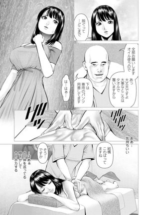 Mousou Tsuma Page #62
