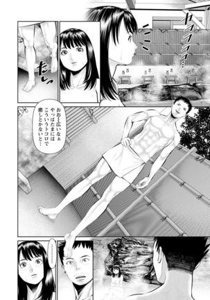 Mousou Tsuma Page #43