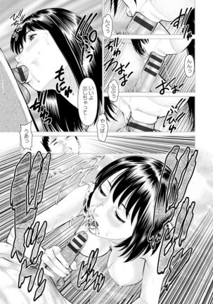 Mousou Tsuma Page #50