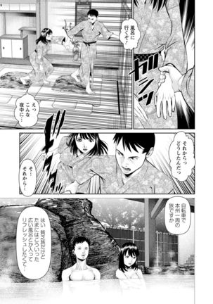Mousou Tsuma Page #46