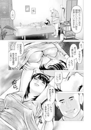 Mousou Tsuma Page #64