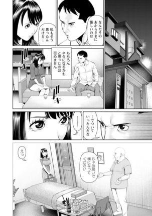 Mousou Tsuma Page #61