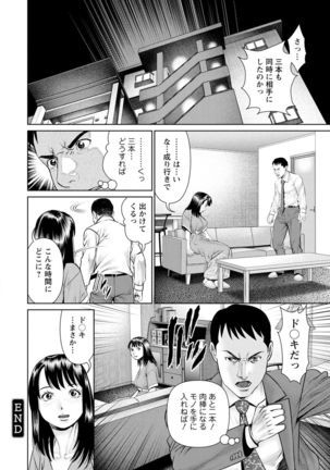 Mousou Tsuma Page #149