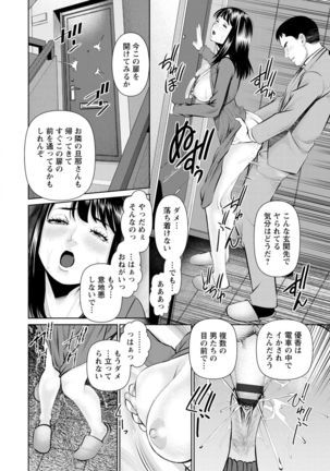 Mousou Tsuma Page #93