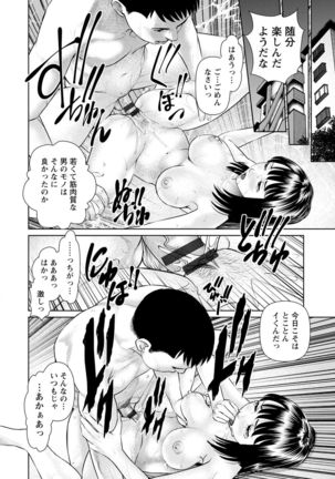 Mousou Tsuma Page #165