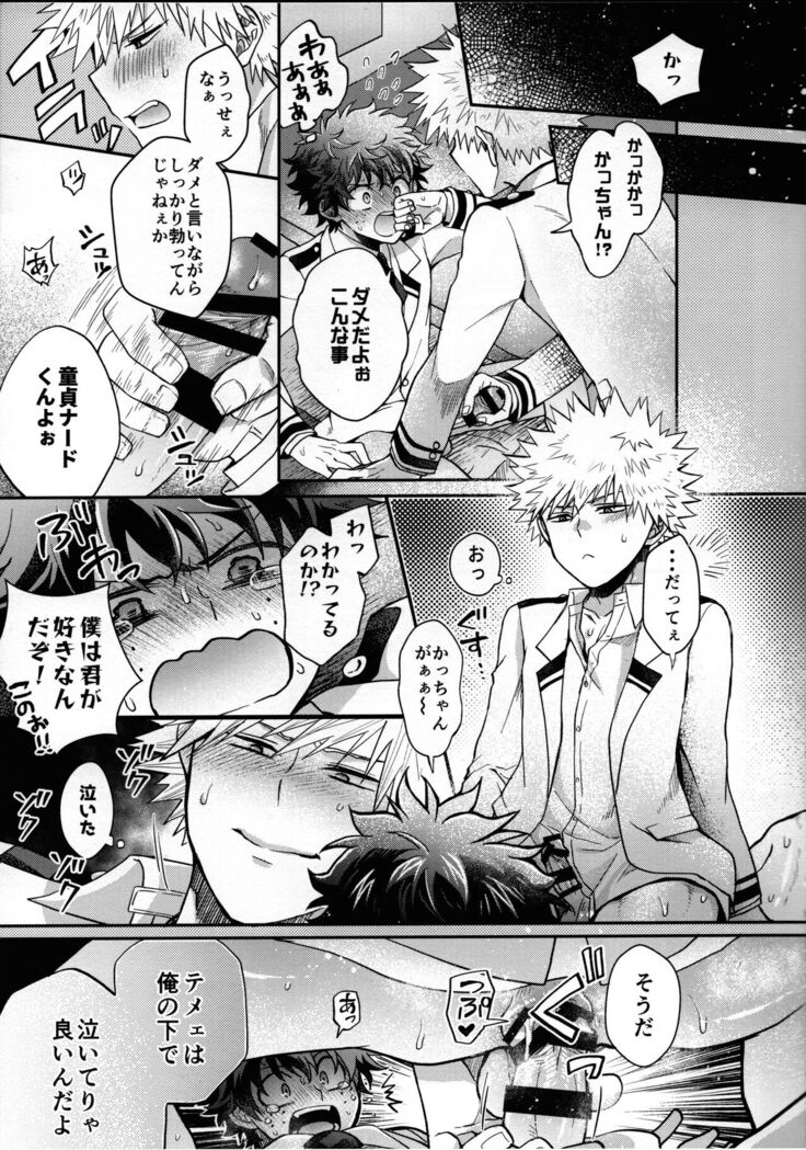 Zetsurin Doutei Hanjuku Hero