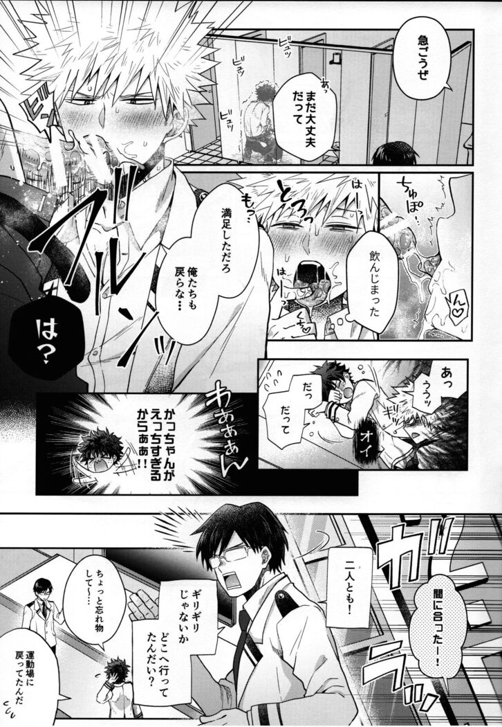 Zetsurin Doutei Hanjuku Hero