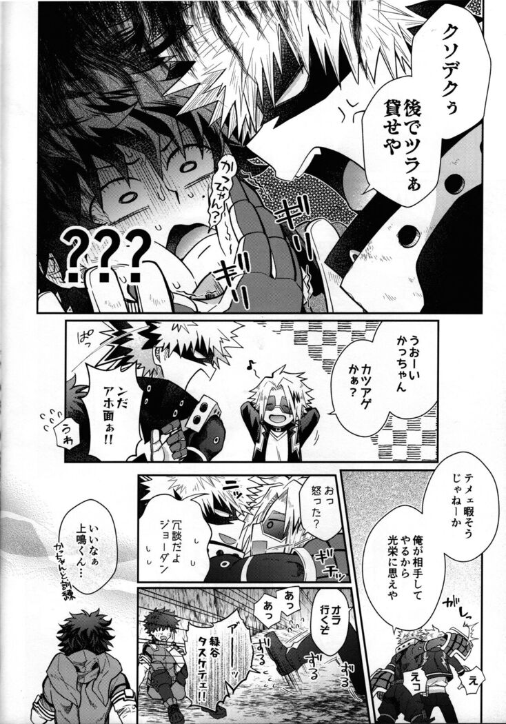 Zetsurin Doutei Hanjuku Hero