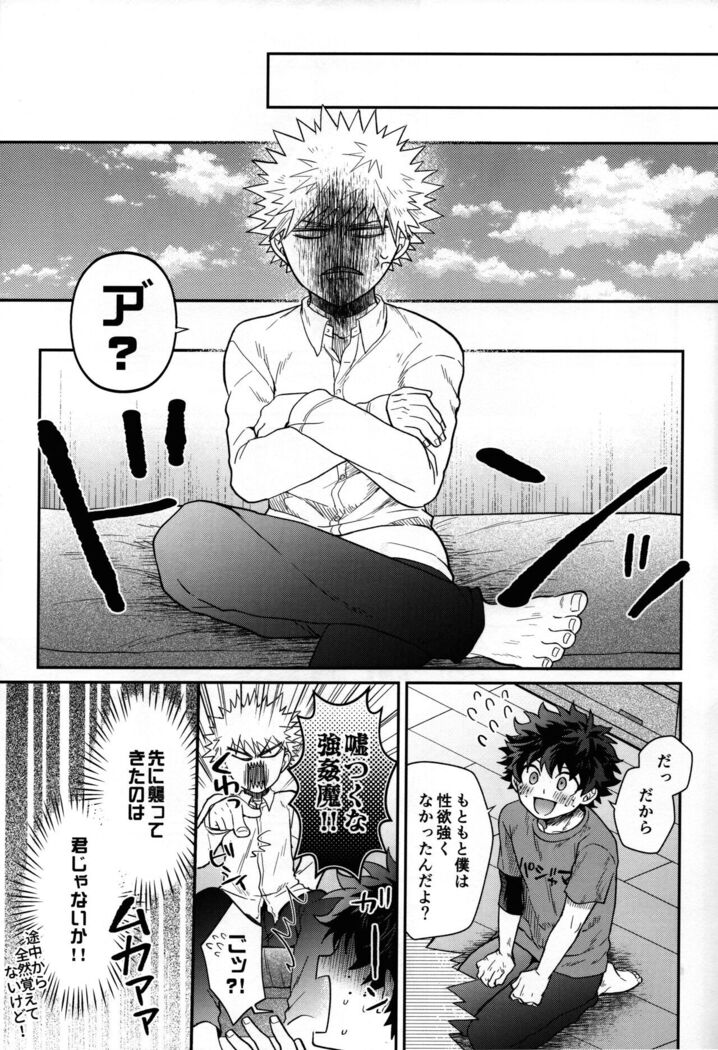 Zetsurin Doutei Hanjuku Hero