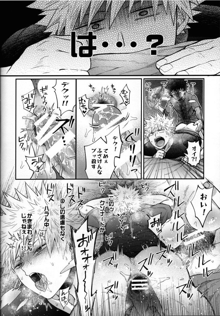 Zetsurin Doutei Hanjuku Hero