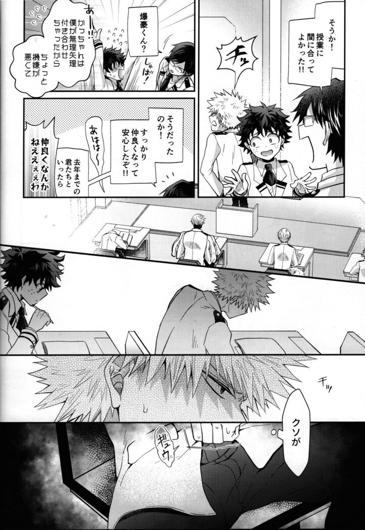 Zetsurin Doutei Hanjuku Hero