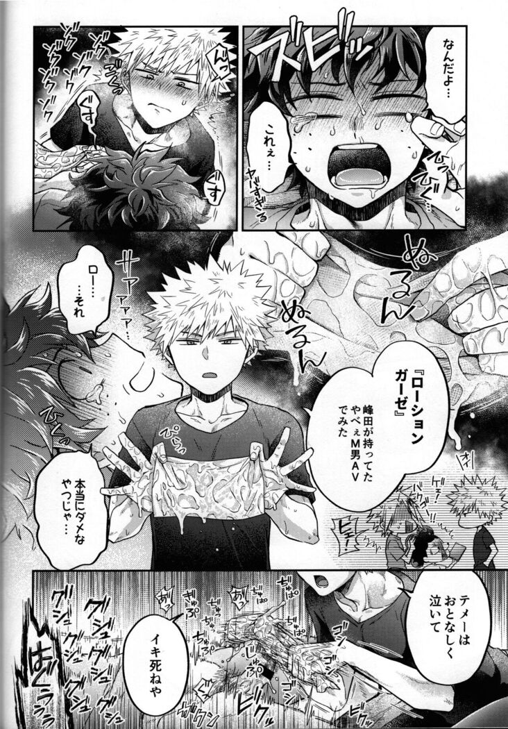 Zetsurin Doutei Hanjuku Hero