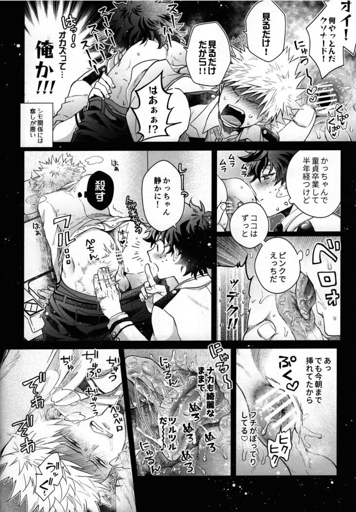 Zetsurin Doutei Hanjuku Hero