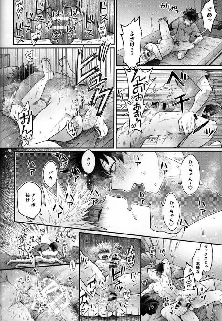 Zetsurin Doutei Hanjuku Hero