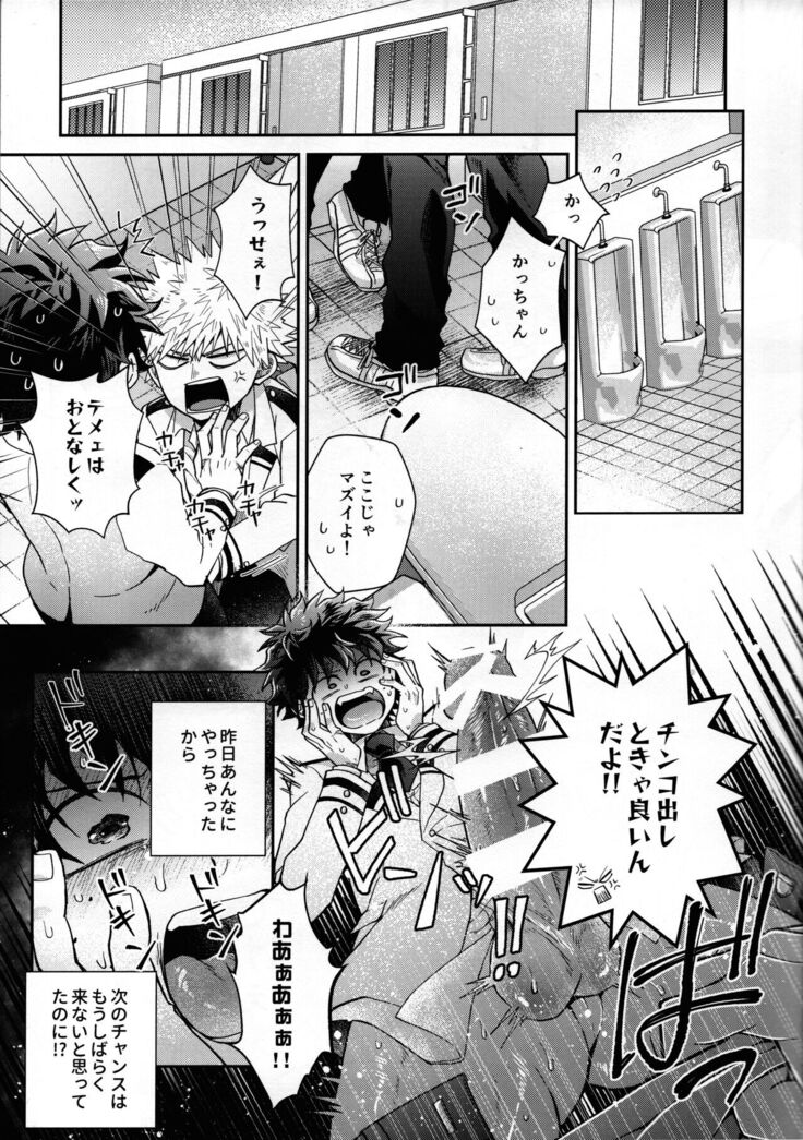 Zetsurin Doutei Hanjuku Hero