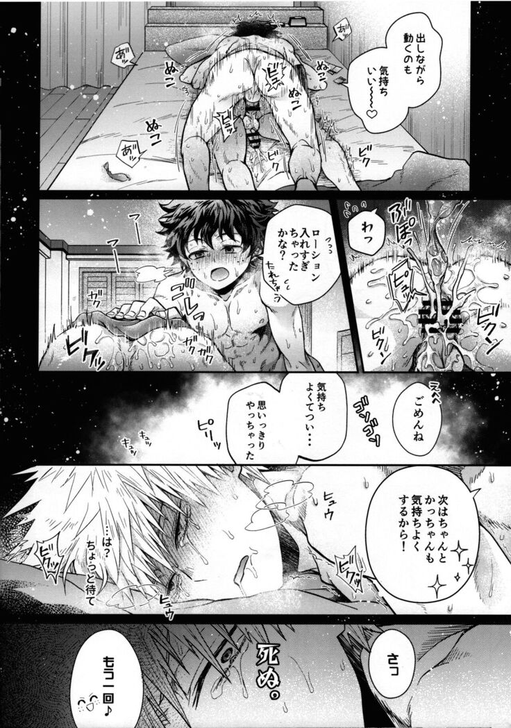 Zetsurin Doutei Hanjuku Hero
