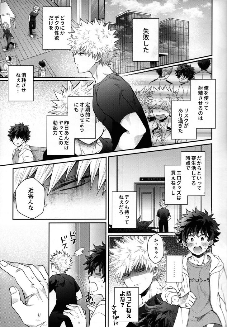 Zetsurin Doutei Hanjuku Hero