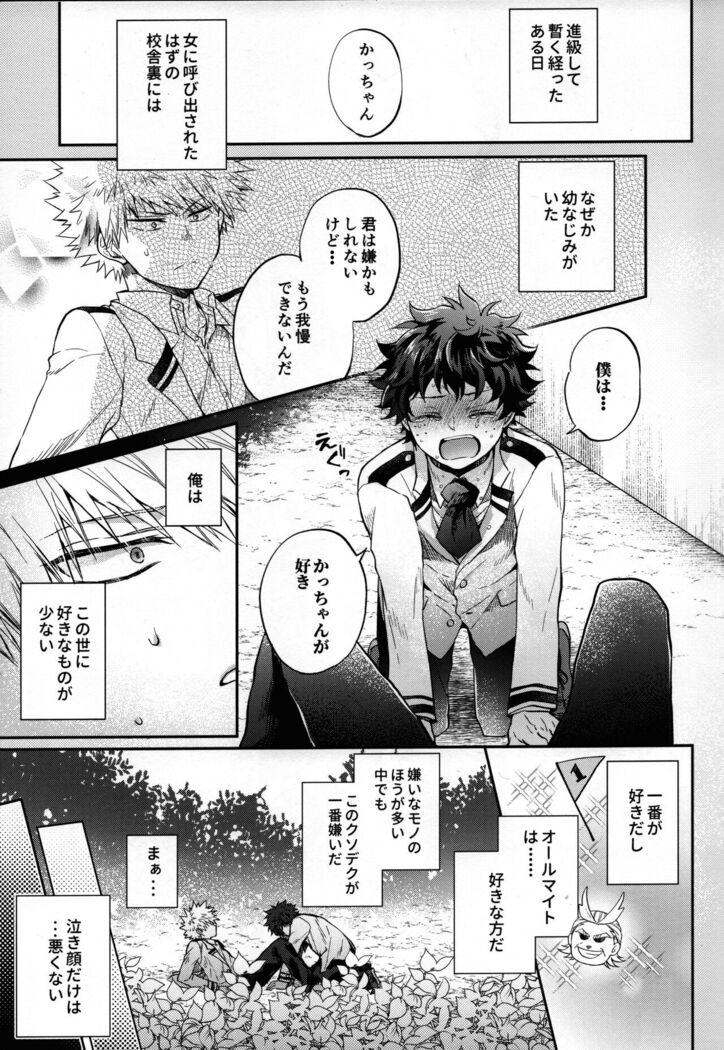 Zetsurin Doutei Hanjuku Hero