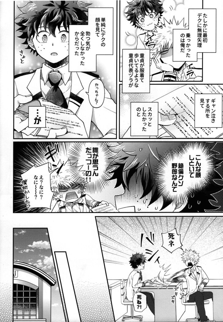 Zetsurin Doutei Hanjuku Hero