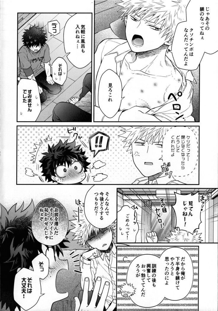 Zetsurin Doutei Hanjuku Hero