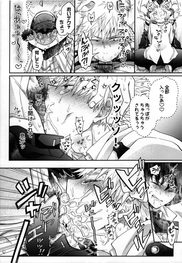 Zetsurin Doutei Hanjuku Hero