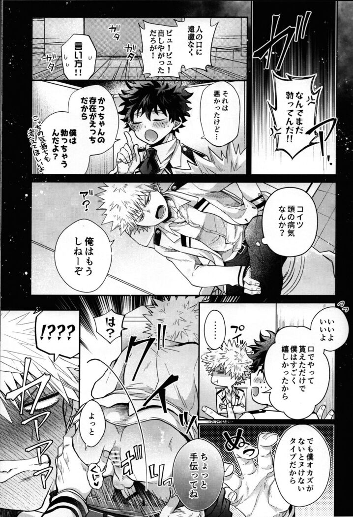 Zetsurin Doutei Hanjuku Hero