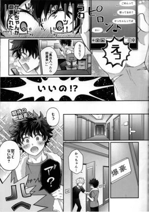 Zetsurin Doutei Hanjuku Hero Page #28