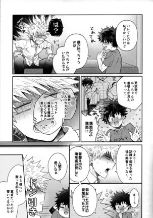 Zetsurin Doutei Hanjuku Hero Page #46