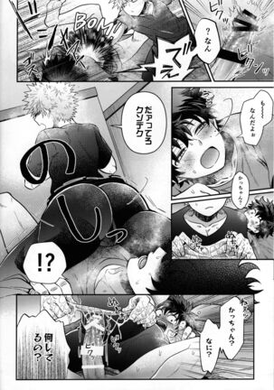 Zetsurin Doutei Hanjuku Hero Page #33
