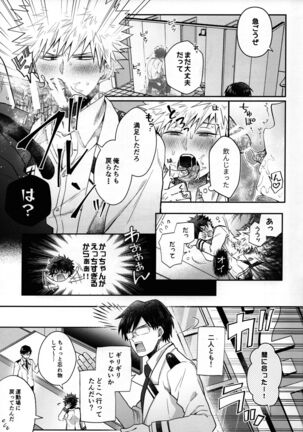 Zetsurin Doutei Hanjuku Hero Page #20