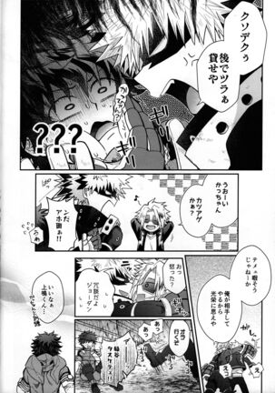 Zetsurin Doutei Hanjuku Hero Page #13