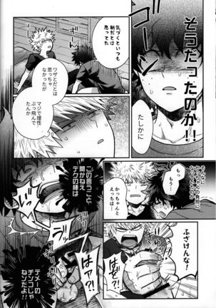 Zetsurin Doutei Hanjuku Hero Page #31